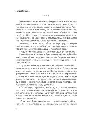 Метро 2034 с доставкой по Минску от 70 рублей бесплатно!